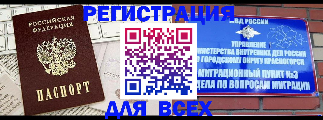 где прописаться в Радужном