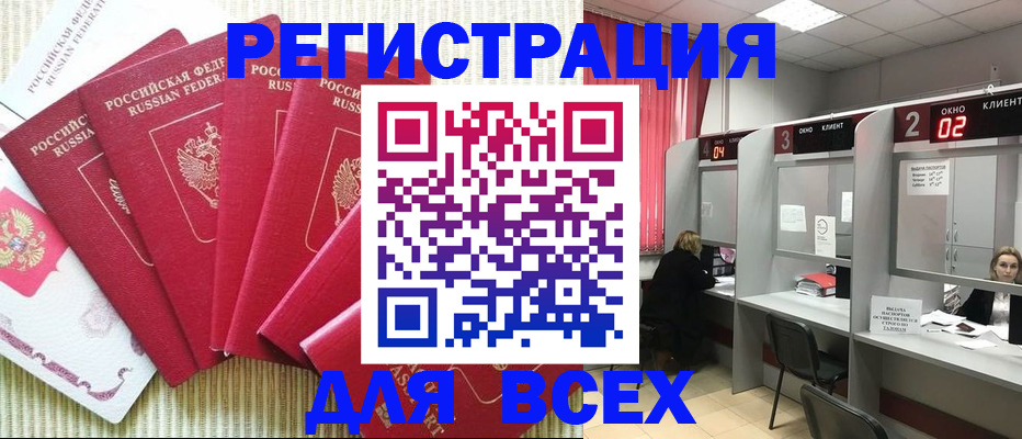 временная регистрация в квартире в Радужном