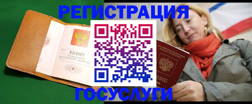 прописка регистрация в Радужном