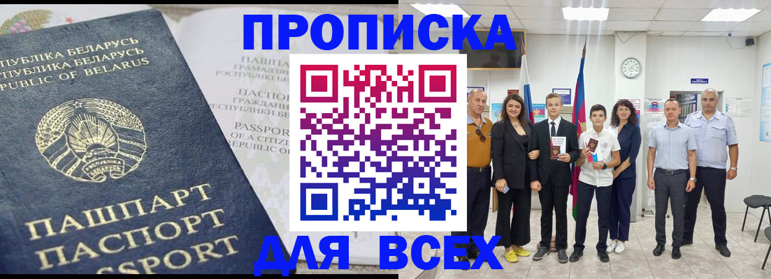 регистрация в Радужном