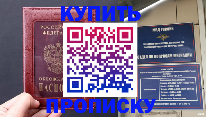 найти адрес прописки в Радужном
