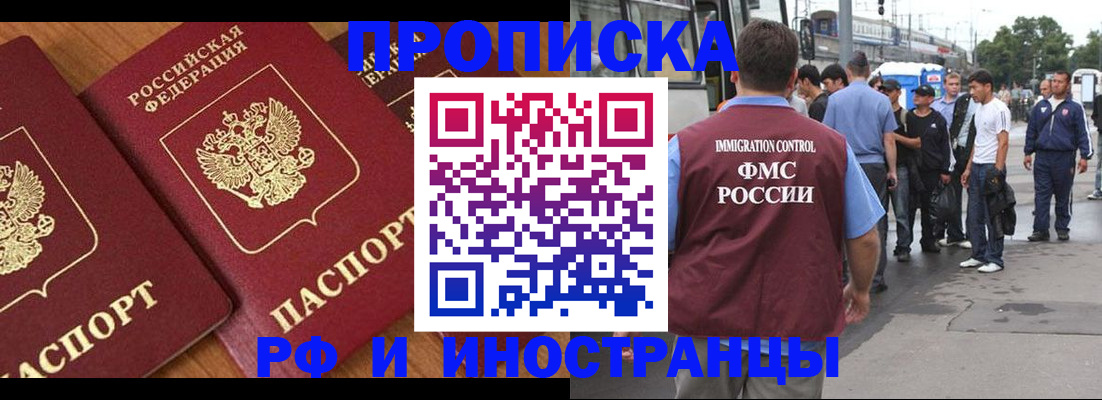 временная регистрация собственник в Радужном