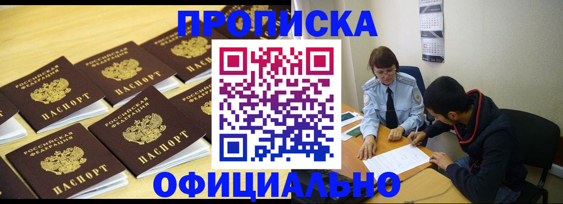 временная регистрация адрес в Радужном